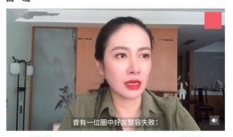 爆料整容直播间视频,整容手术全程直播，惊心动魄的美丽蜕变